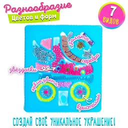 Набор для бисероплетения «Стильные бусины», МИКС