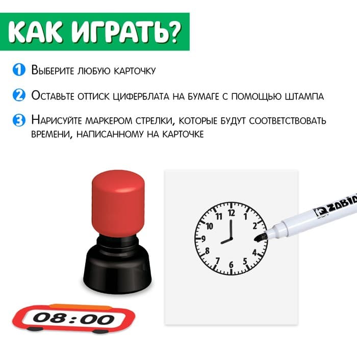 Развивающий набор «Учим время», 3+
