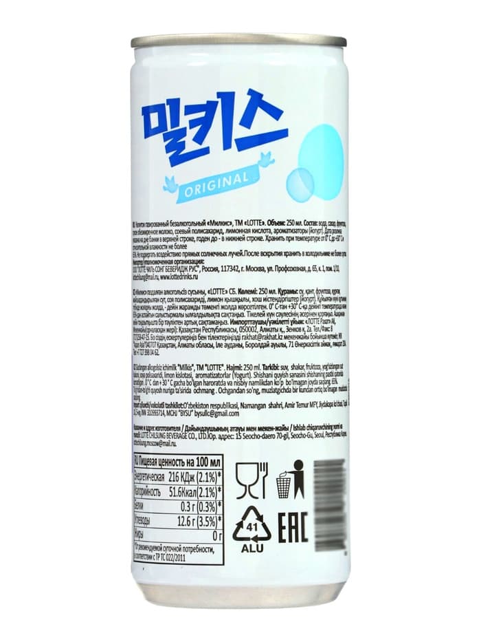 Напиток безалкогольный Milkis Original, 250 мл
