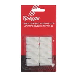 Держатель самоклеящийся для проводов и гирлянд ТУНДРА krep, 8×30×15 мм, белый, 8 шт.