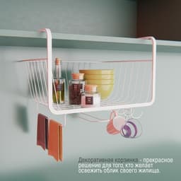 Корзина подвесная Доляна, 29×25×19.5 см, белая