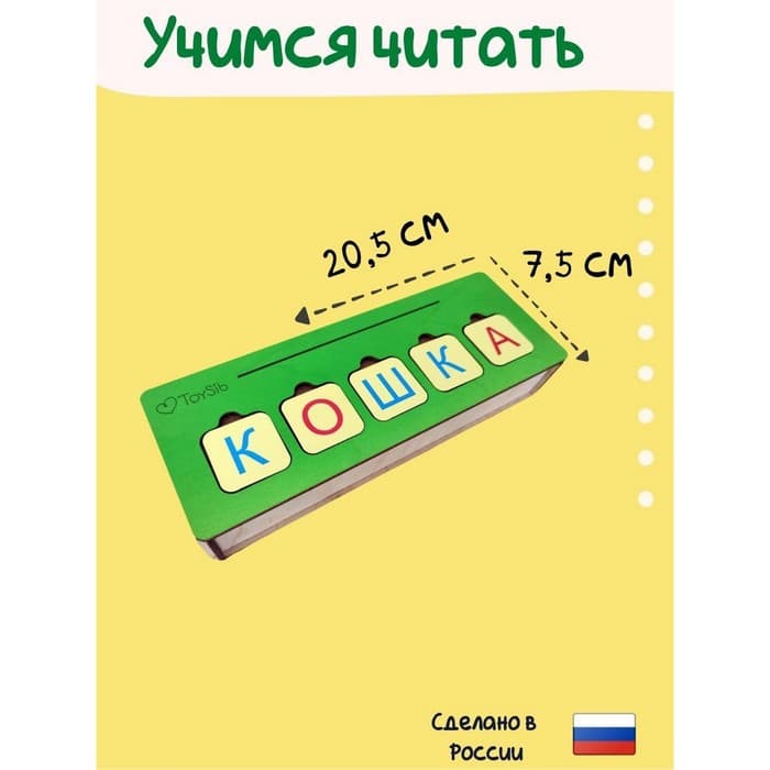 Набор «Простые слова»