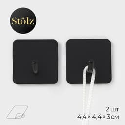 Крючки самоклеящиеся Stölz «Классика», 2 шт., квадрат, 4.4×4.4×3 см, чёрные
