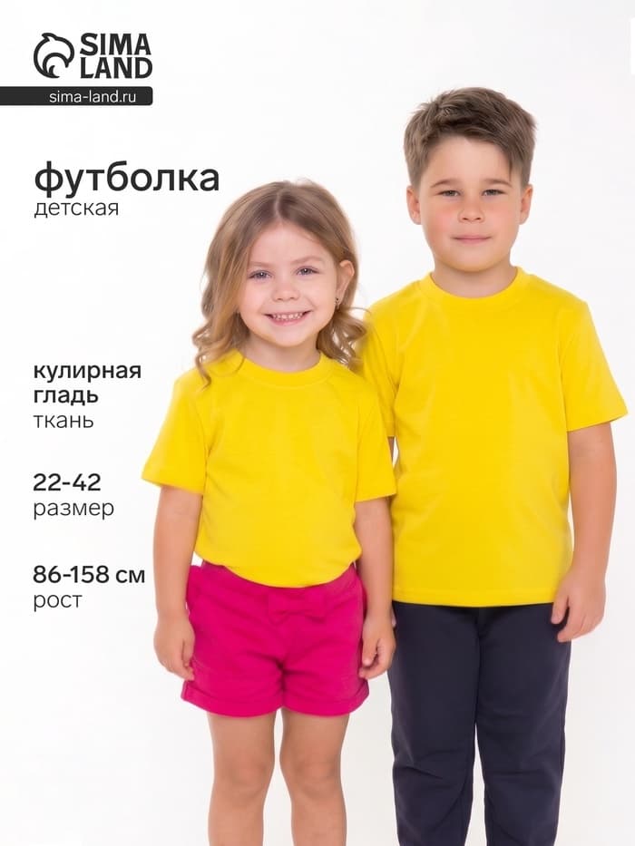 Футболка детская, жёлтая, рост 86 см