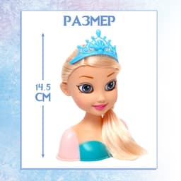 Кукла-манекен с аксессуарами «Сказочный образ», Холодное сердце