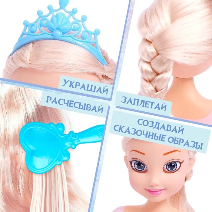 Кукла-манекен с аксессуарами «Сказочный образ», Холодное сердце