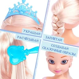 Кукла-манекен с аксессуарами «Сказочный образ», Холодное сердце