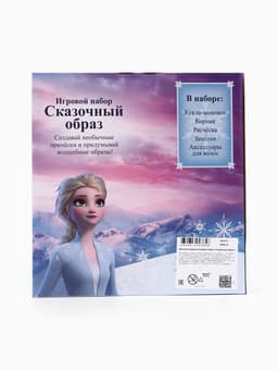 Кукла-манекен с аксессуарами «Сказочный образ»