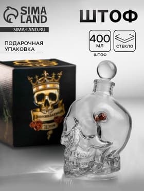 Штоф непробиваемый с пулей «Череп», 400 мл