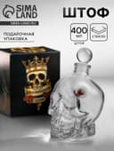 Штоф непробиваемый с пулей «Череп», 400 мл