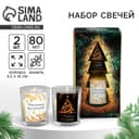 Набор свечей ароматических «Новогоднего исполнения желаний», ваниль, 9.4×17.8×5.4 см