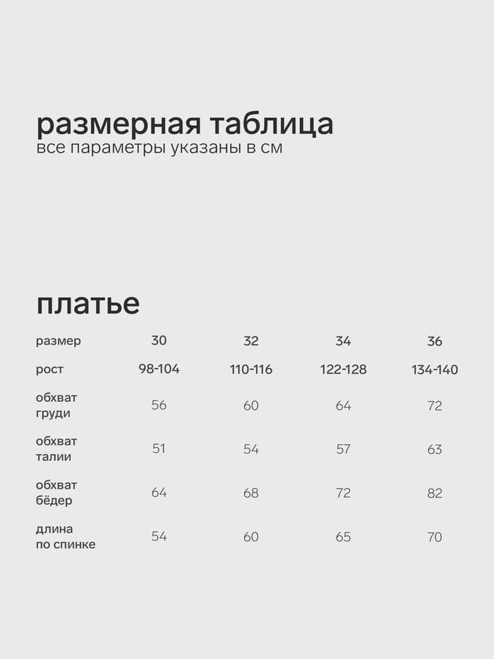 Платье для девочки на пуговицах KAFTAN: Summer cotton, белое, размер 30 (98-104 см)