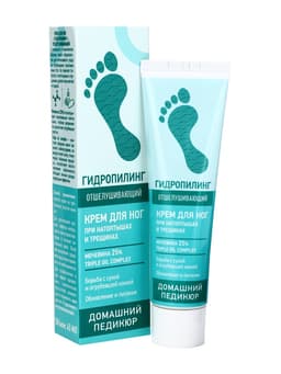Крем для ног «Гидропилинг» отшелушивающий, 45 мл