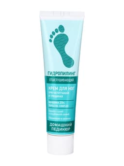 Крем для ног «Гидропилинг» отшелушивающий, 45 мл