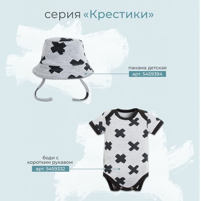Шорты для мальчика «Крошка Я» Stylish boy, рост 62-68 см