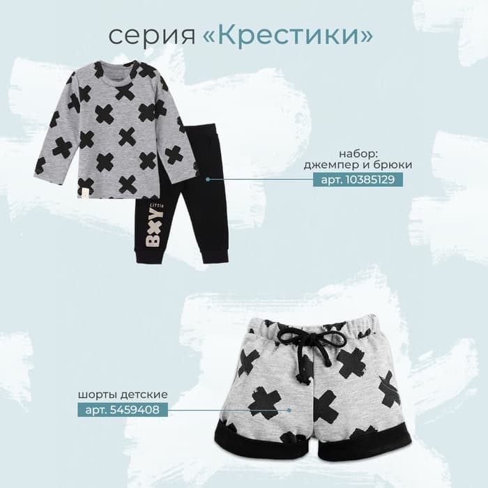 Шорты для мальчика «Крошка Я» Stylish boy, рост 62-68 см