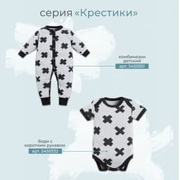 Шорты для мальчика «Крошка Я» Stylish boy, рост 62-68 см