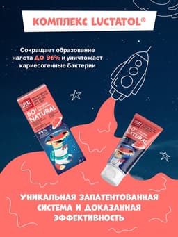 Детская зубная паста Junior, 6-11 лет, Сладкий мандарин, 73 мл
