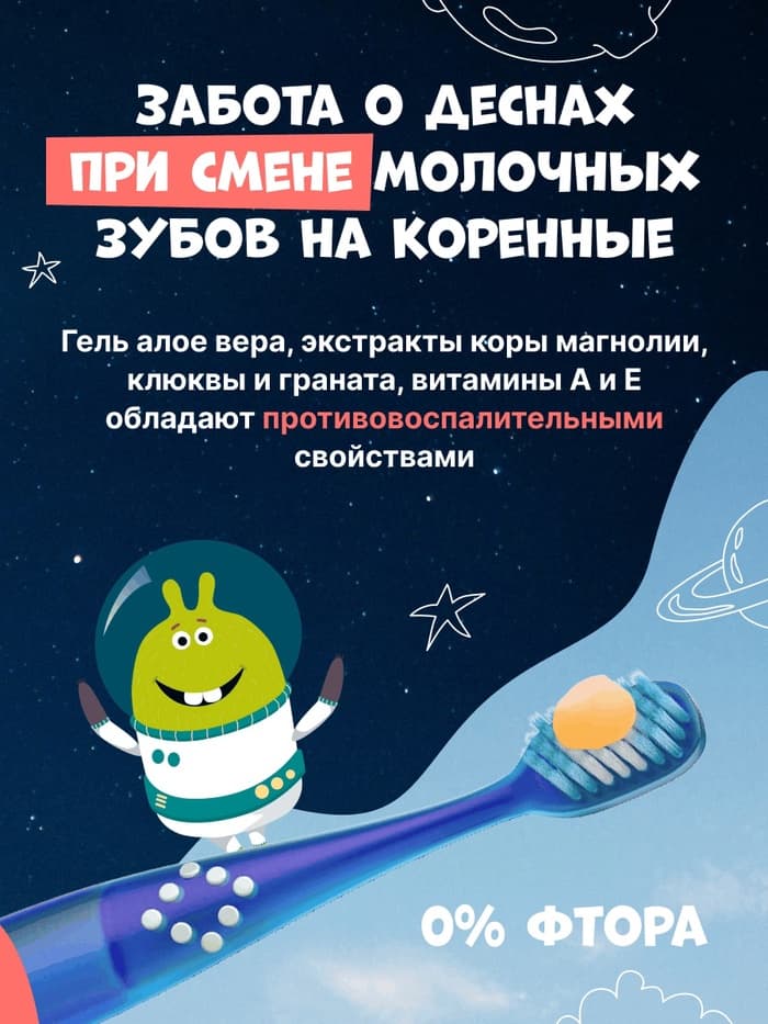 Детская зубная паста Junior, 6-11 лет, Сладкий мандарин, 73 мл