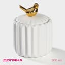Банка для сыпучих Доляна «Золотое крыло», 900 мл, 12×17 см, керамика, белая