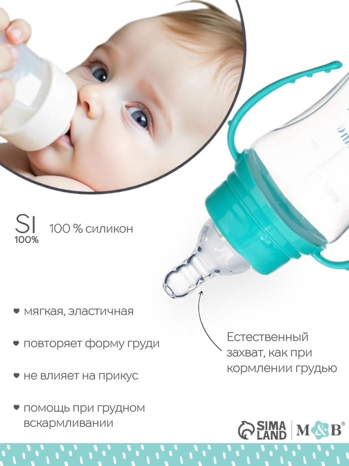 Соска на бутылочку, антиколиковая,+3 мес., M&B «Корона»