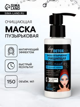 Маска для лица пузырьковая Floresan очищающая