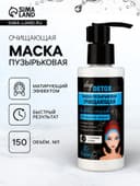 Маска для лица пузырьковая Floresan очищающая