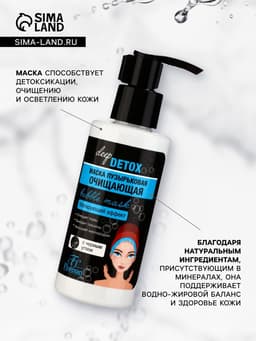 Маска для лица пузырьковая Floresan очищающая