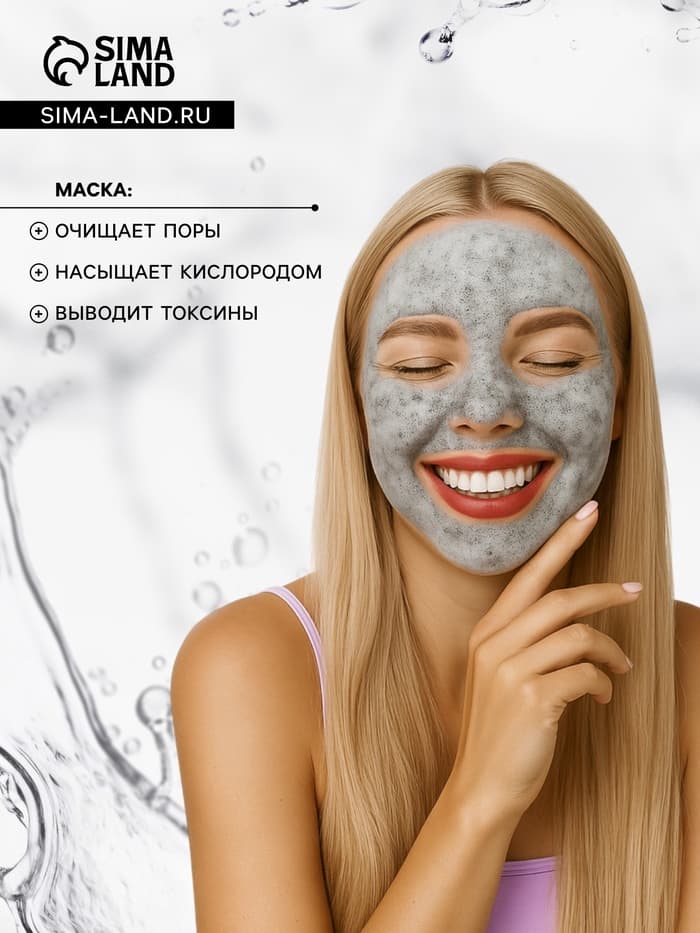 Маска для лица пузырьковая Floresan очищающая