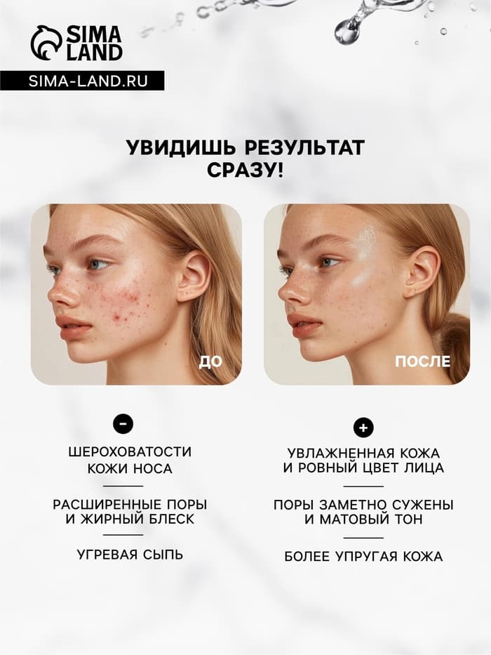 Маска для лица пузырьковая Floresan очищающая