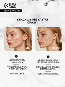 Маска для лица пузырьковая Floresan очищающая