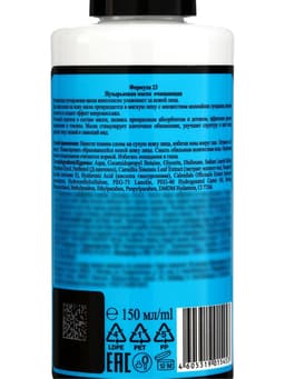 Маска для лица пузырьковая Floresan очищающая