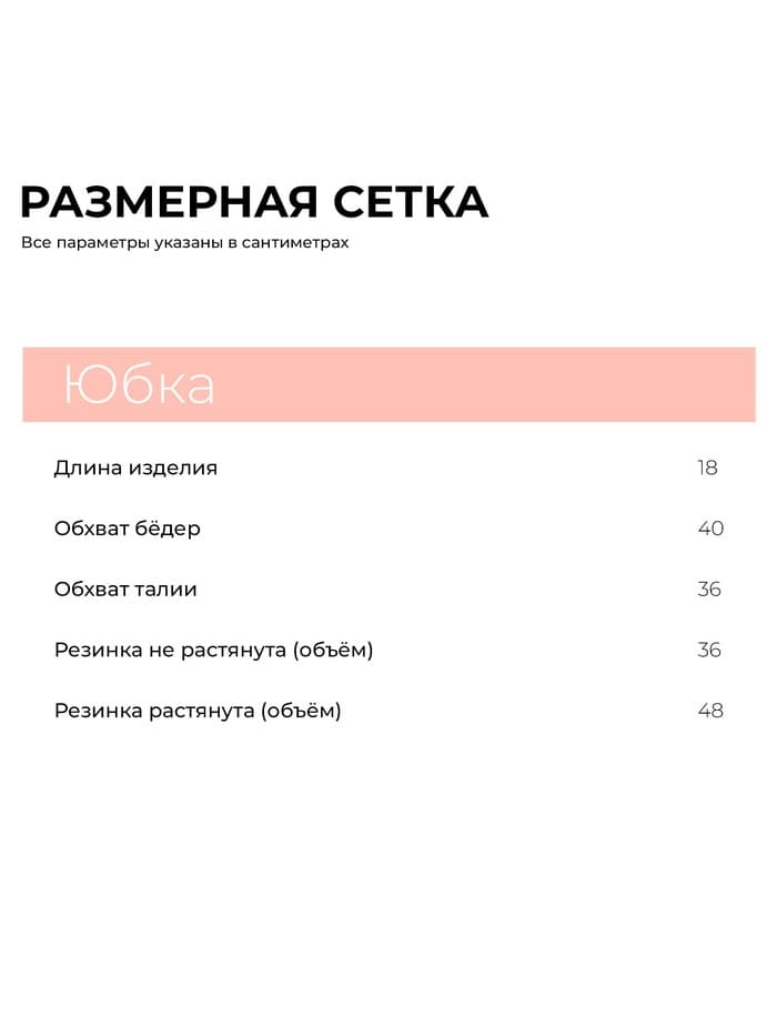 Юбка трёхслойная Крошка Я, 17×19 см, персиковая