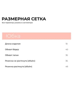 Юбка трёхслойная Крошка Я, 17×19 см, персиковая