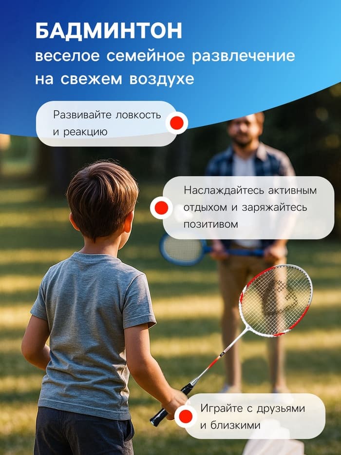 Набор для бадминтона TORRES Hybrid: 2 ракетки, 3 волана