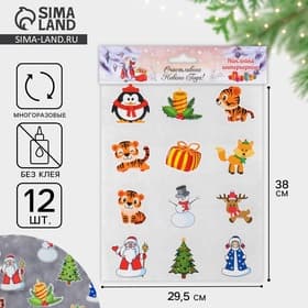 Наклейки новогодние «Новый год и зверята» 9×9 см