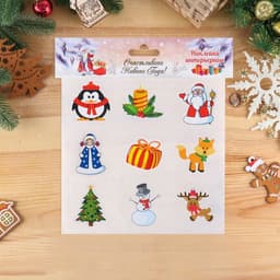 Наклейки новогодние «Новый год и зверята» 9×9 см