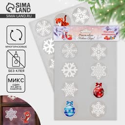 Наклейки на окна новогодние «Снежинки» 9×9 см, 12 шт., МИКС