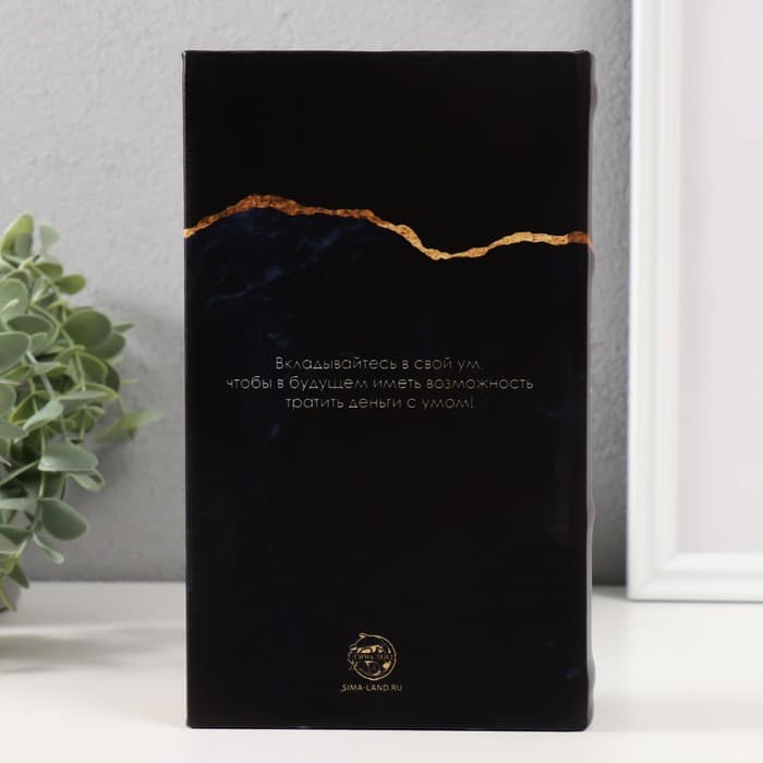 Шкатулка книга - сейф «Золотой вклад», дерево, кожзам, 21×13×5 см