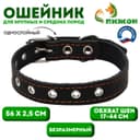 Ошейник однослойный, безразмерный, 56×2.5 см, ОШ 17-44 см, кожа, чёрный