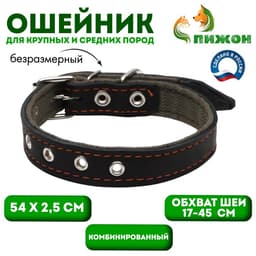 Ошейник комбинированный, безразмерный, 54×2.5 см, ОШ 17-45 см, кожа, брезент, чёрный