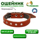 Ошейник комбинированный кожа/брезент, безразмерный, 54×2.5 см, ОШ 17-45 см, рыжий