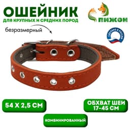 Ошейник комбинированный кожа/брезент, безразмерный, 54×2.5 см, ОШ 17-45 см, рыжий