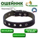 Ошейник комбинированный, безразмерный, 54×2.5 см, ОШ 17-45 см, кожа, брезент, синий