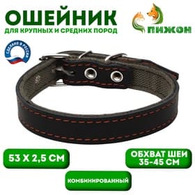 Ошейник комбинированный, 53×2.5 см, ОШ 35-45 см, кожа, брезент, чёрный