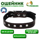 Ошейник безразмерный, 54×2.5 см, ОШ 19-47 см, на синтепоне, кожа, чёрный
