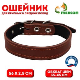 Ошейник, 56×2.5 см, ОШ 35-45 см, на синтепоне, кожа, коричневый