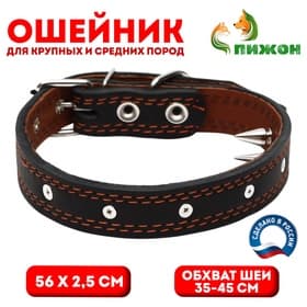 Ошейник «Строгий шип», 56×2.5 см, ОШ 35-45 см, кожа, чёрный