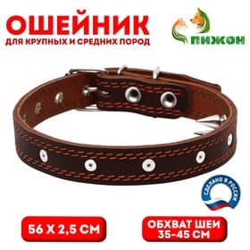 Ошейник «Строгий шип», 56×2.5 см, ОШ 35-45 см, кожа, коричневый