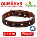 Ошейник «Строгий шип», 56×2.5 см, ОШ 35-45 см, кожа, коричневый